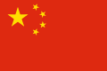 Volksrepublik China Flagge Fahne Peoples Republic of China flag 