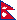 Nepal Flagge Fahne Nepal flag 