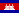 Kambodscha Flagge Fahne Cambodia flag 