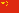 Volksrepublik China Flagge Fahne Peoples Republic of China flag 